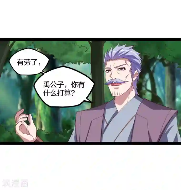 踏碎仙河第195话 请求支援