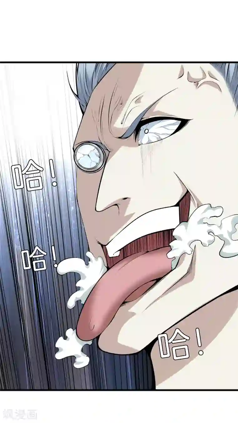 都市至尊第141话 终极死神