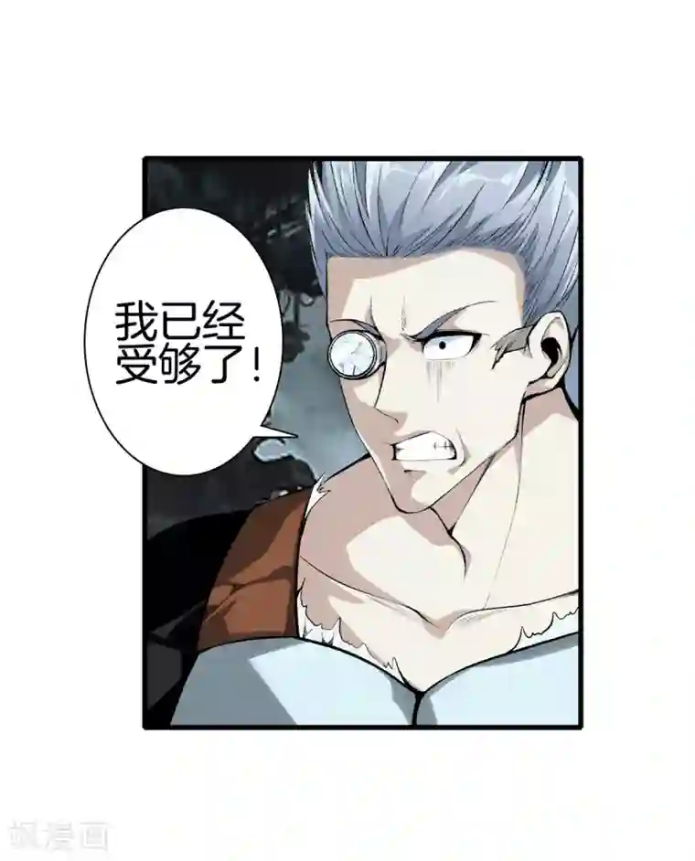 都市至尊第141话 终极死神