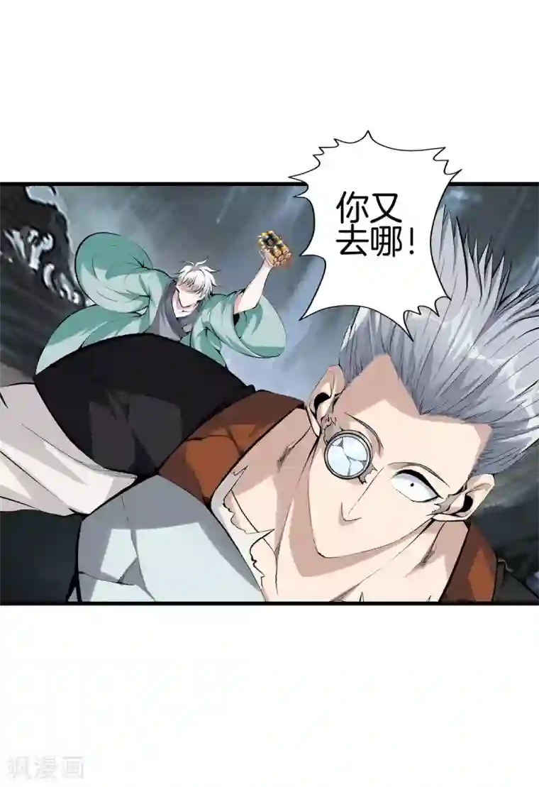 都市至尊第141话 终极死神