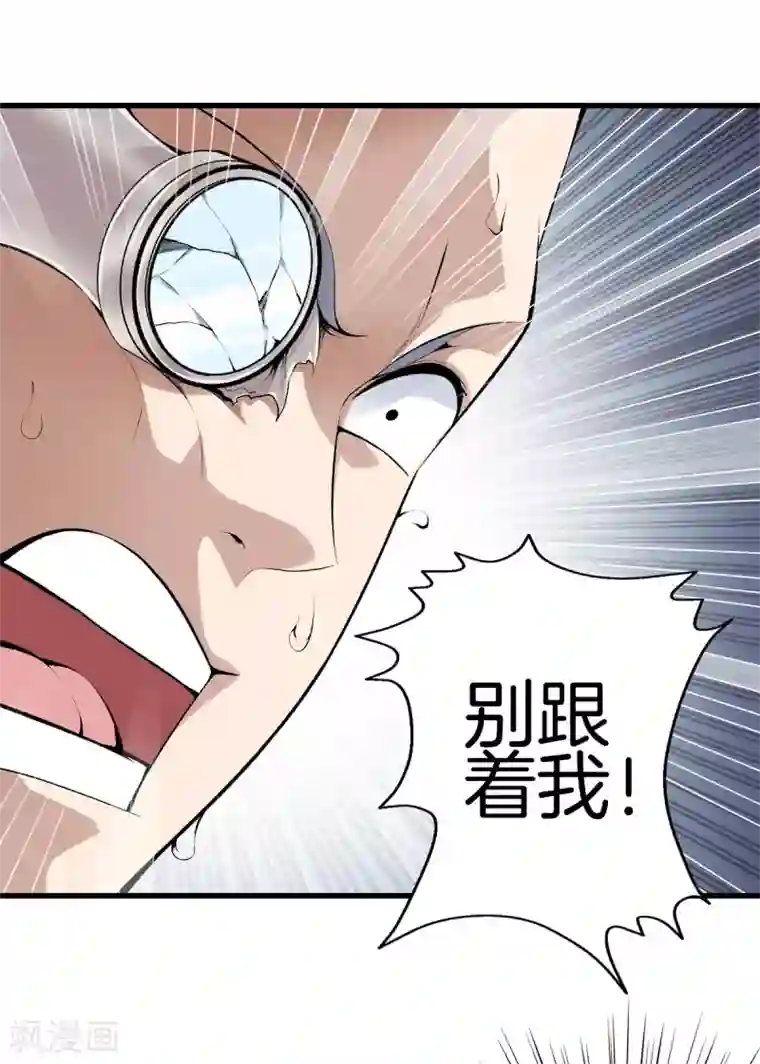 都市至尊第141话 终极死神