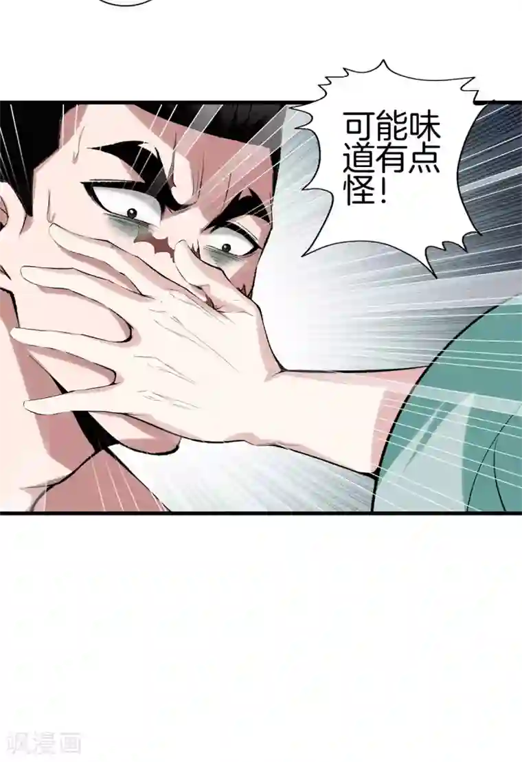 都市至尊第141话 终极死神