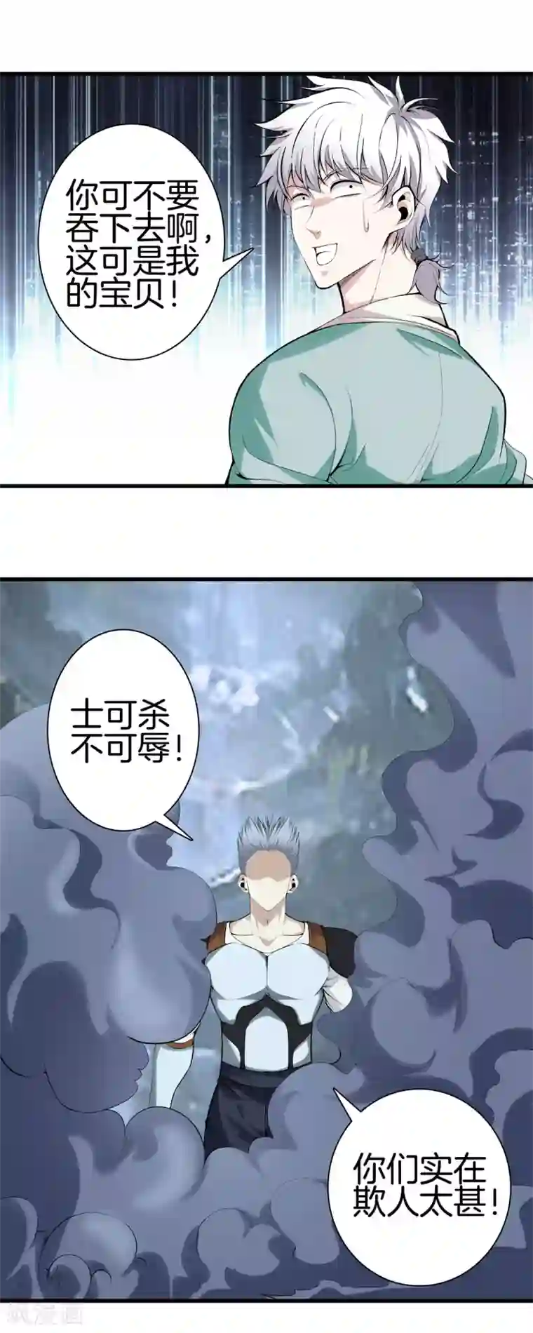 都市至尊第141话 终极死神