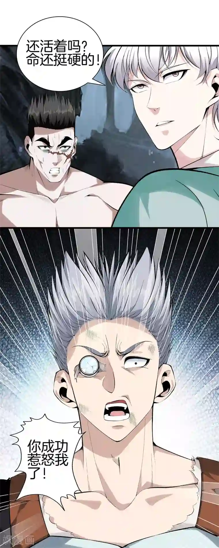 都市至尊第141话 终极死神