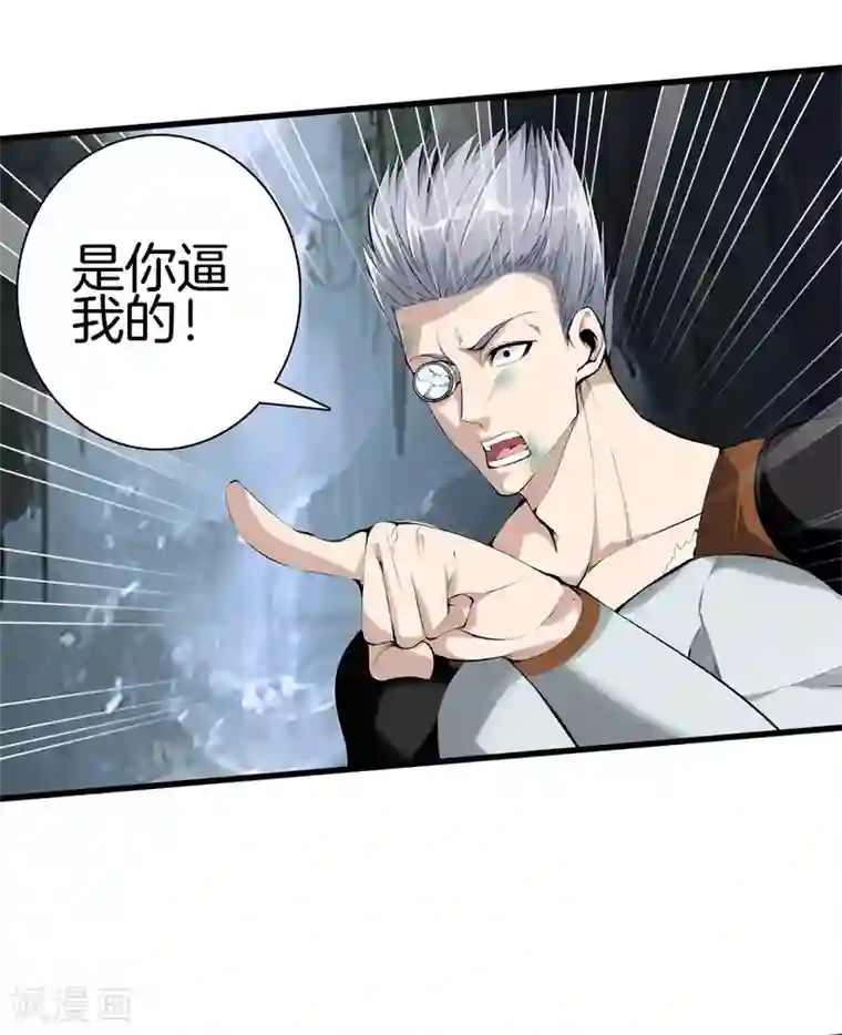 都市至尊第141话 终极死神