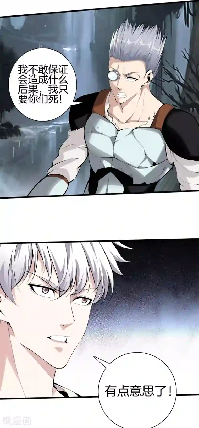 都市至尊第141话 终极死神