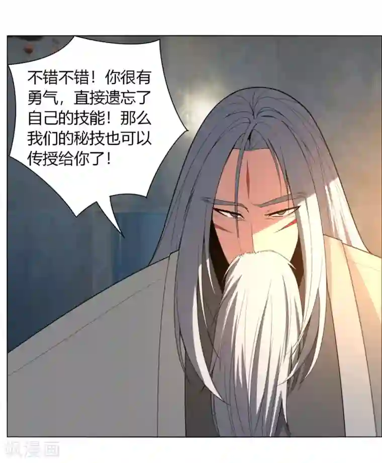 剑仁第142话 泰武真经