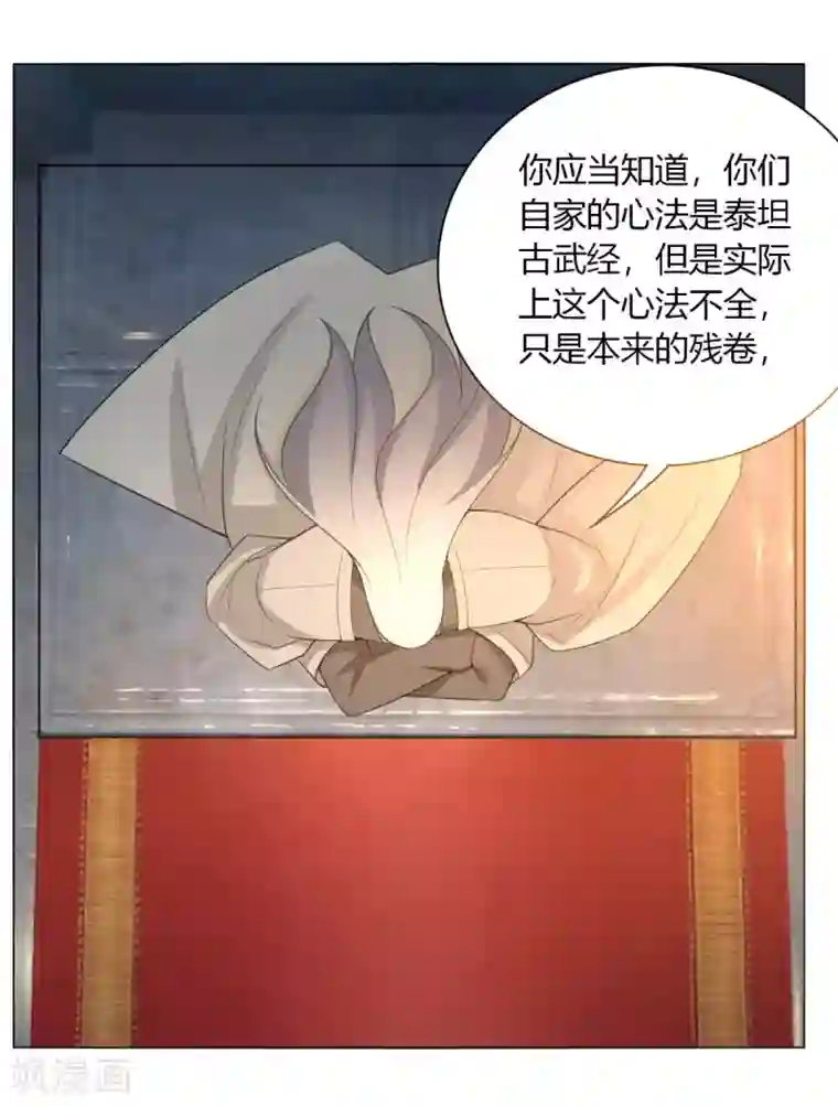 剑仁第142话 泰武真经