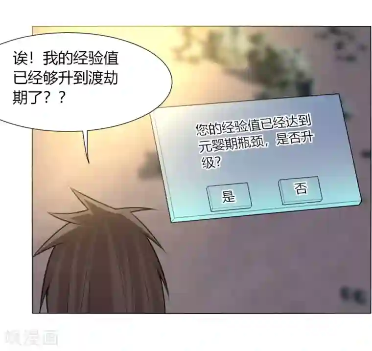 剑仁第142话 泰武真经