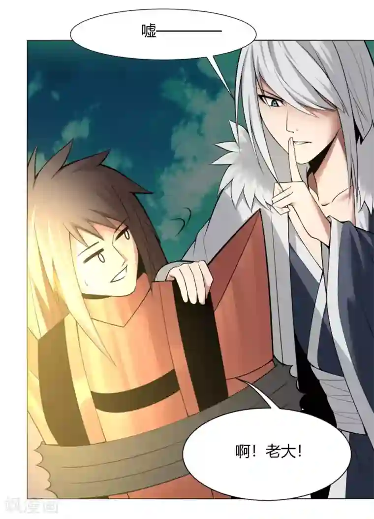 剑仁第142话 泰武真经