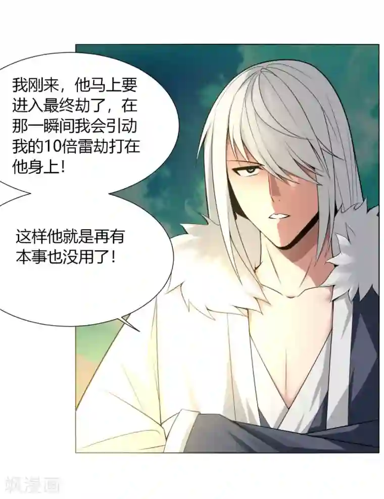 剑仁第142话 泰武真经