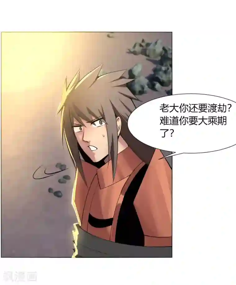 剑仁第142话 泰武真经