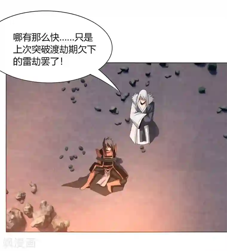 剑仁第142话 泰武真经