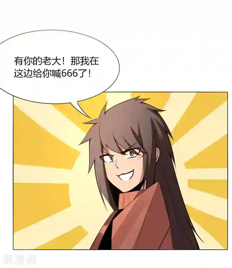 剑仁第142话 泰武真经