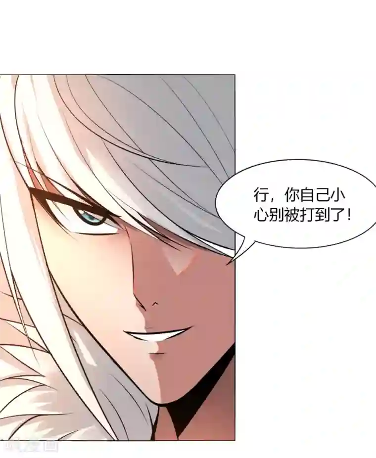 剑仁第142话 泰武真经