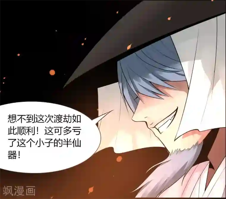 剑仁第142话 泰武真经