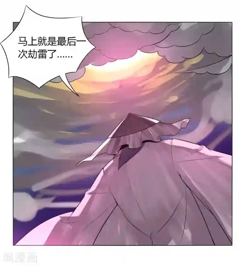 剑仁第142话 泰武真经