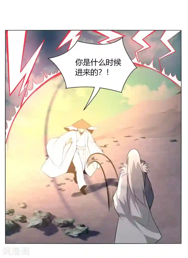 剑仁第142话 泰武真经