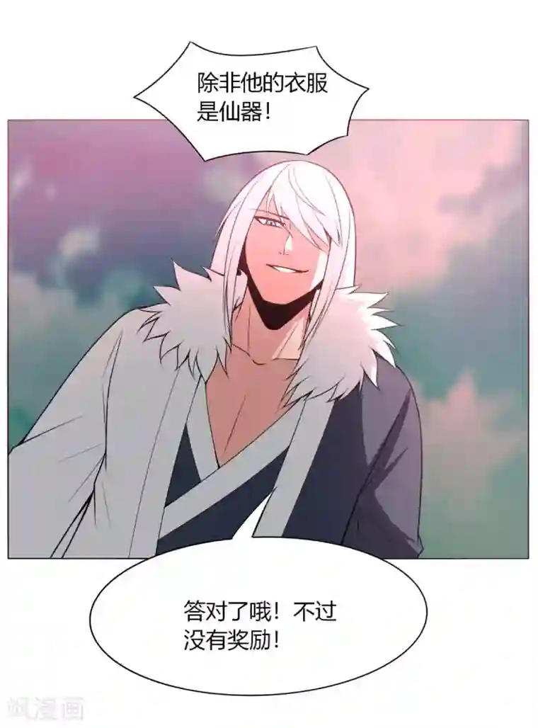 剑仁第142话 泰武真经