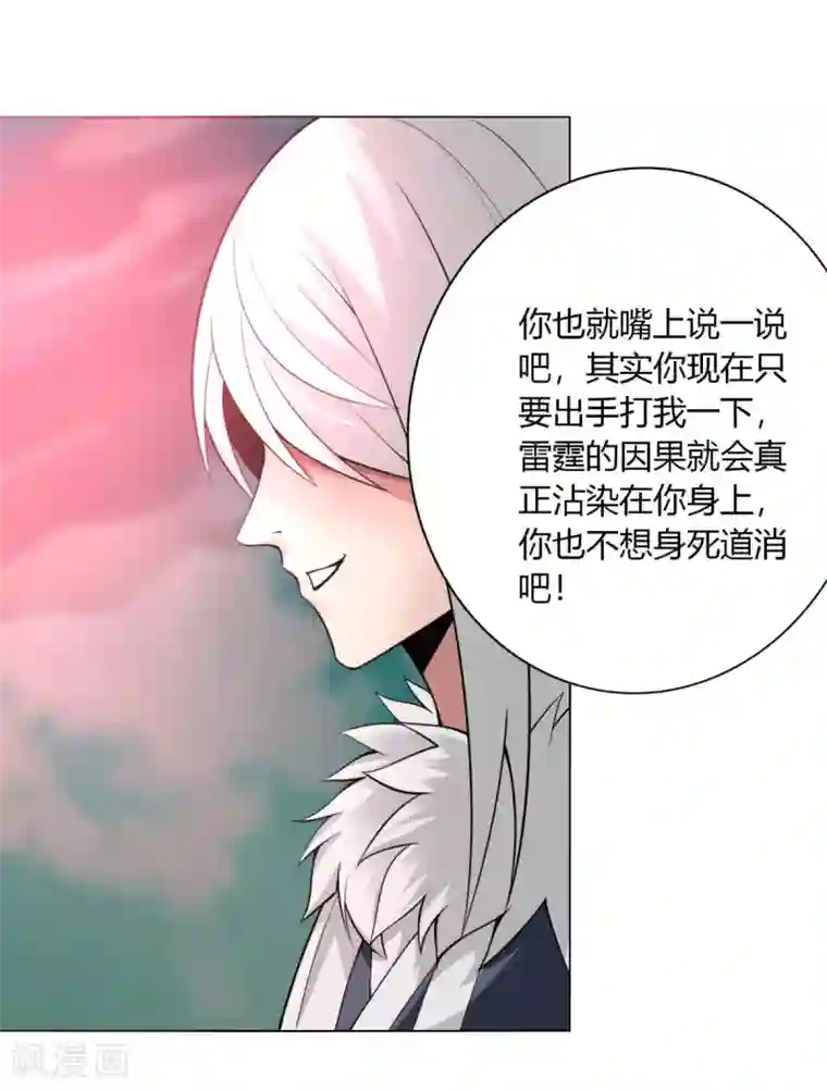 剑仁第142话 泰武真经