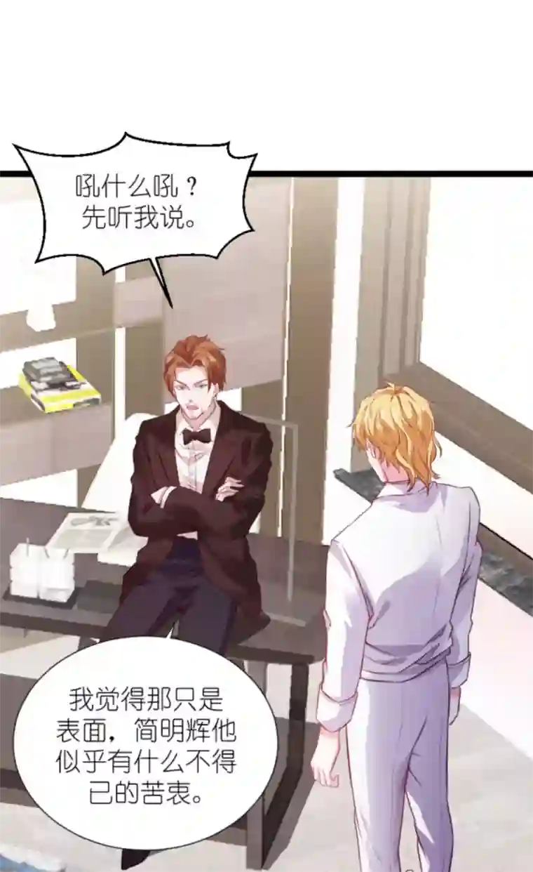 萌宝来袭第167话 变心的惩罚