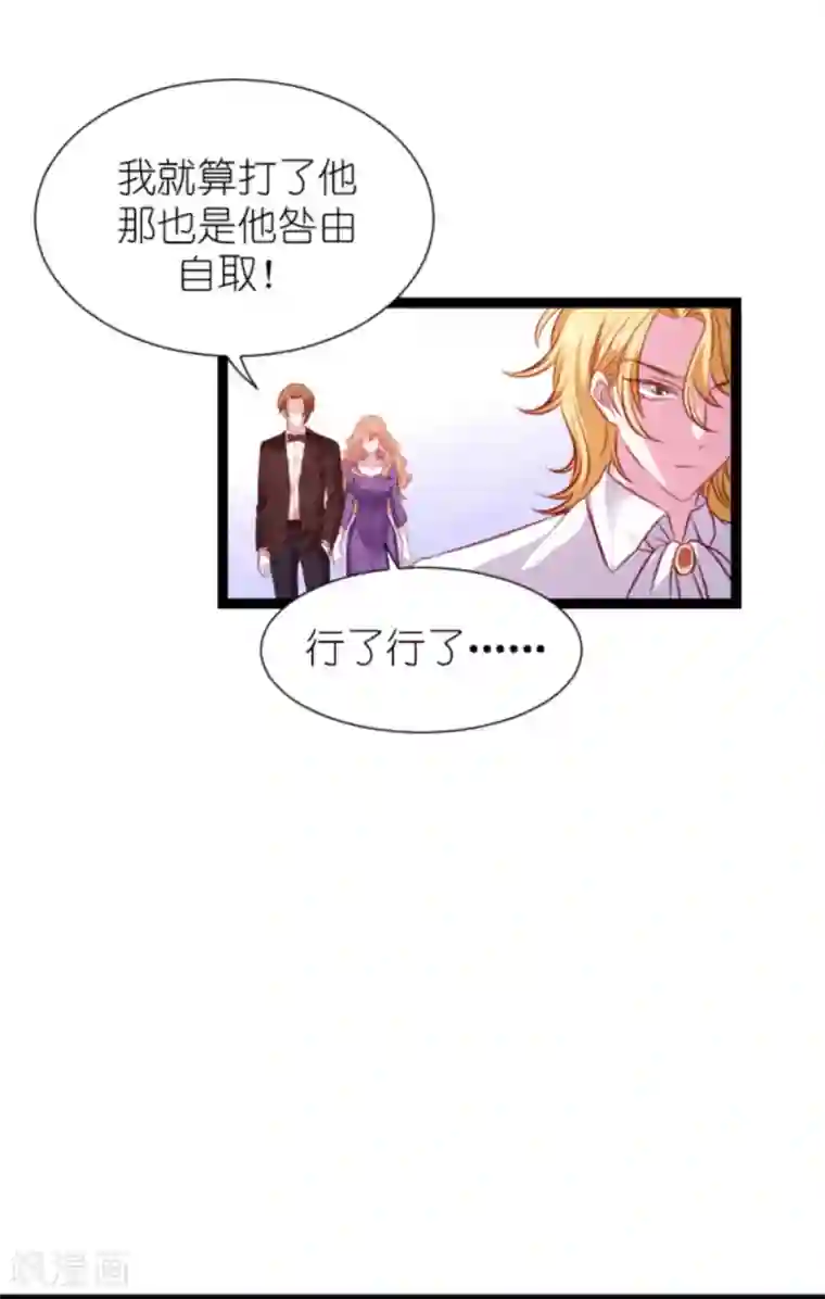 萌宝来袭第167话 变心的惩罚