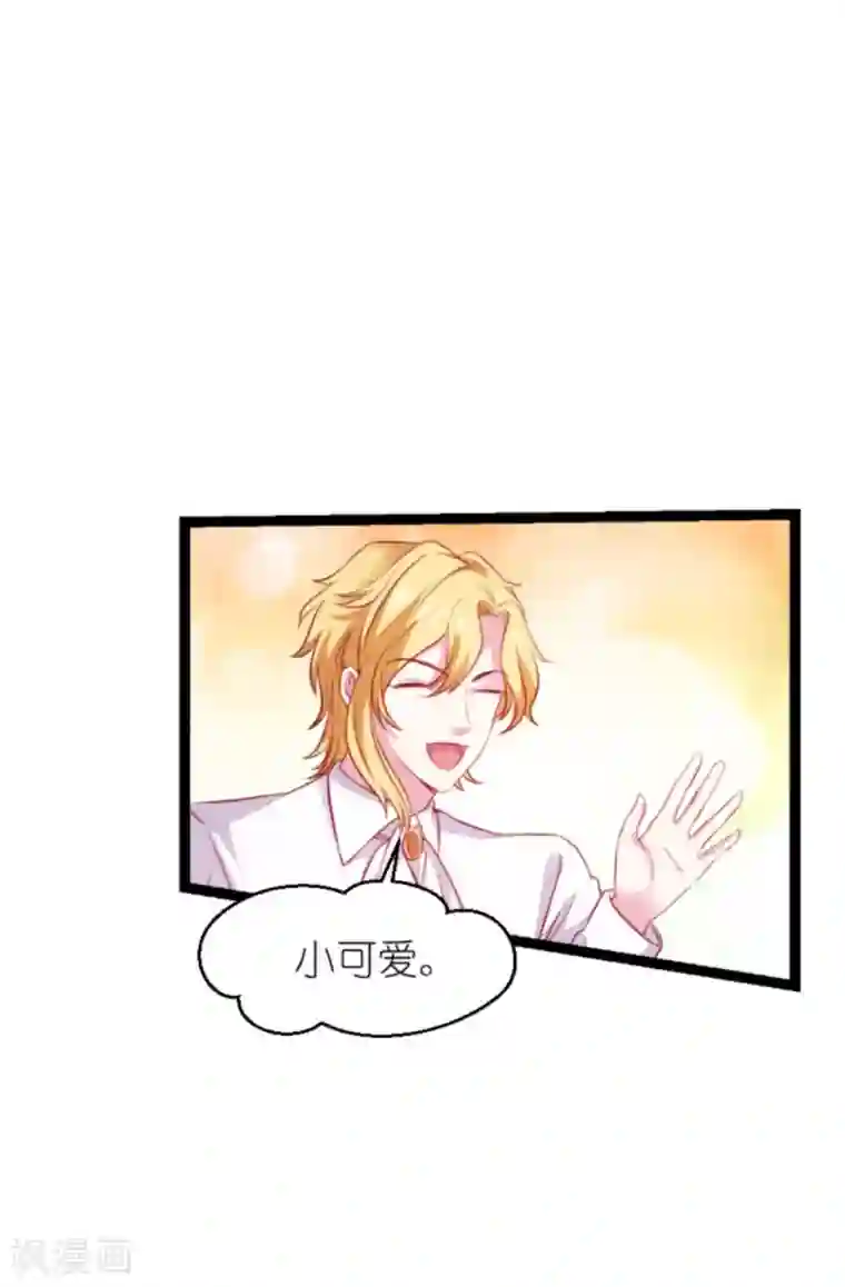 萌宝来袭第167话 变心的惩罚