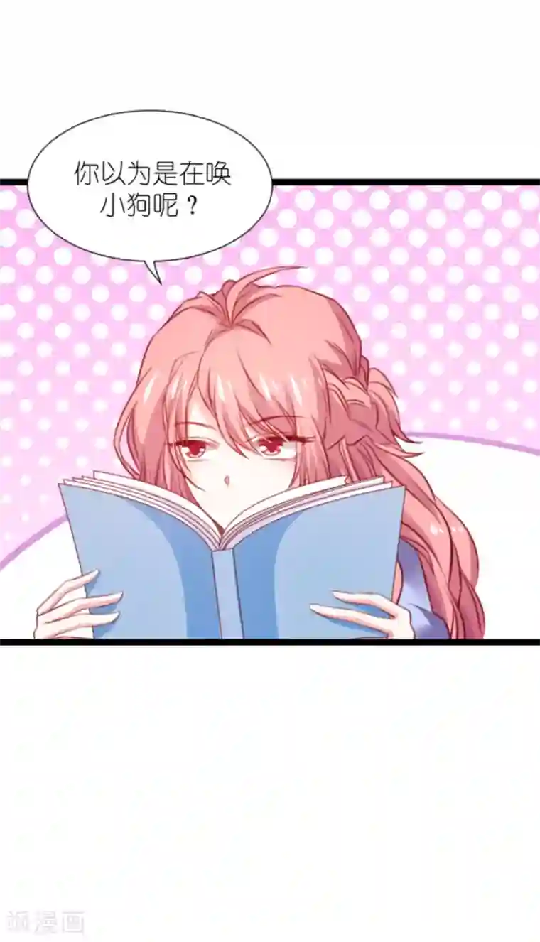 萌宝来袭第167话 变心的惩罚