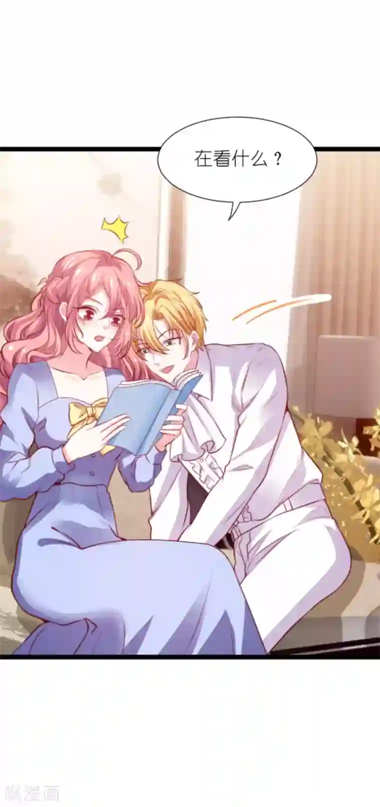 萌宝来袭第167话 变心的惩罚