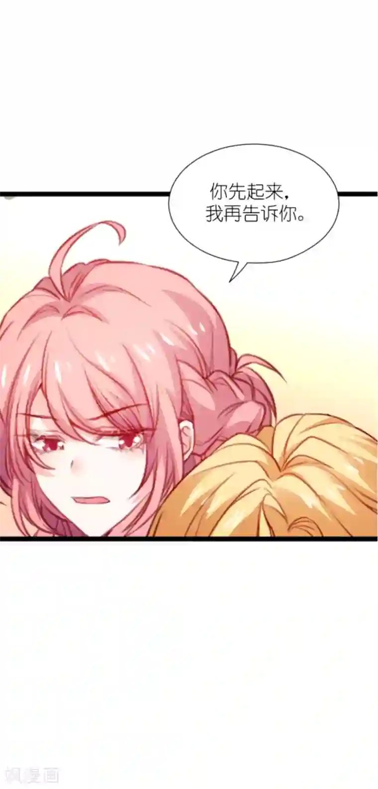 萌宝来袭第167话 变心的惩罚