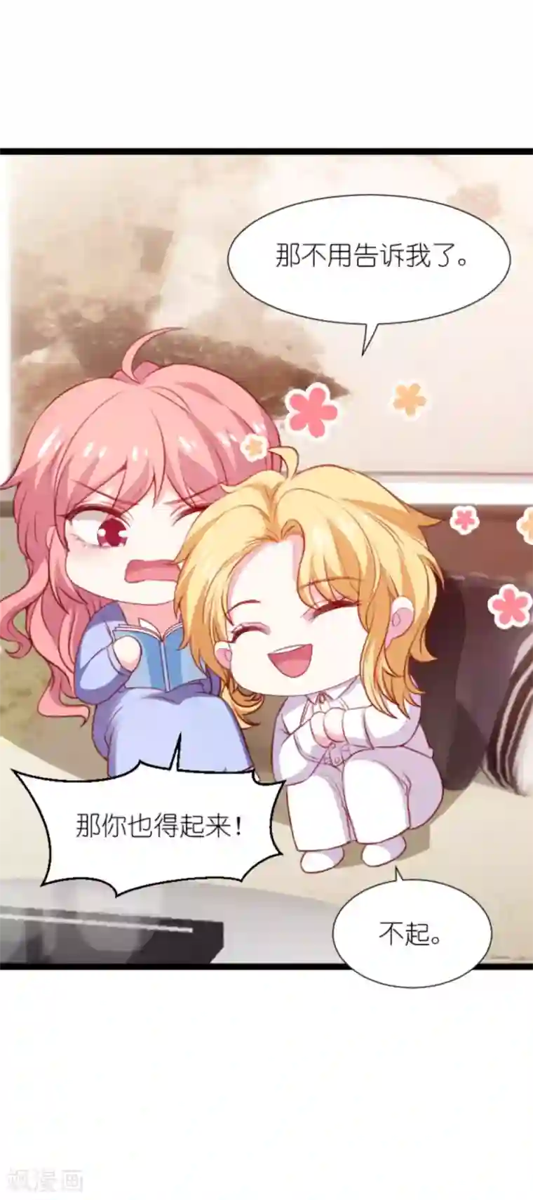 萌宝来袭第167话 变心的惩罚