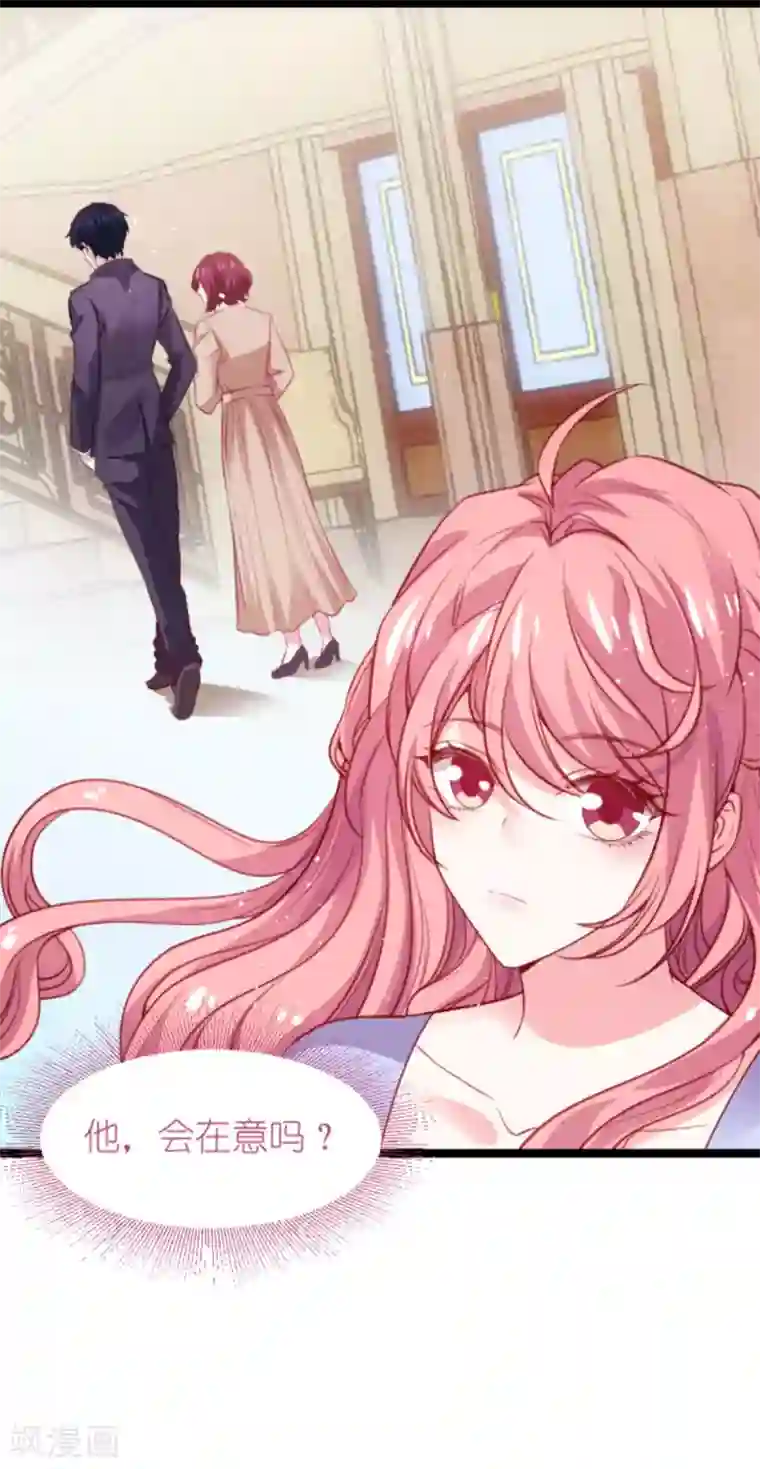 萌宝来袭第167话 变心的惩罚