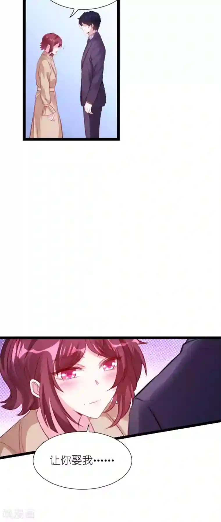 萌宝来袭第167话 变心的惩罚