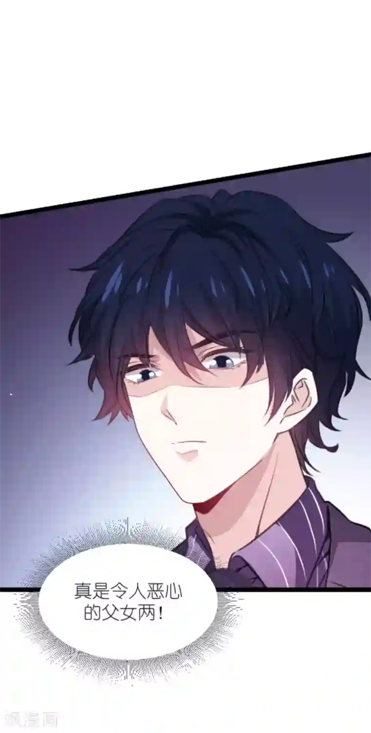 萌宝来袭第167话 变心的惩罚