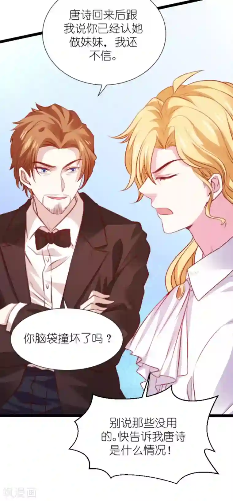 萌宝来袭第167话 变心的惩罚