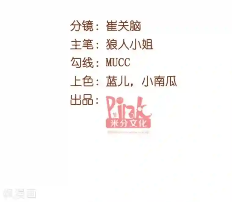 萌宝来袭第168话 那就毁灭吧！