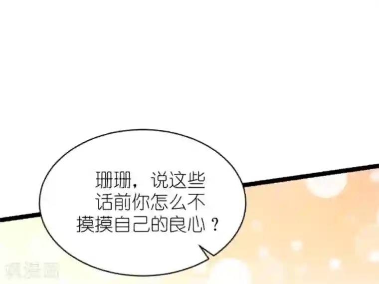 萌宝来袭第168话 那就毁灭吧！