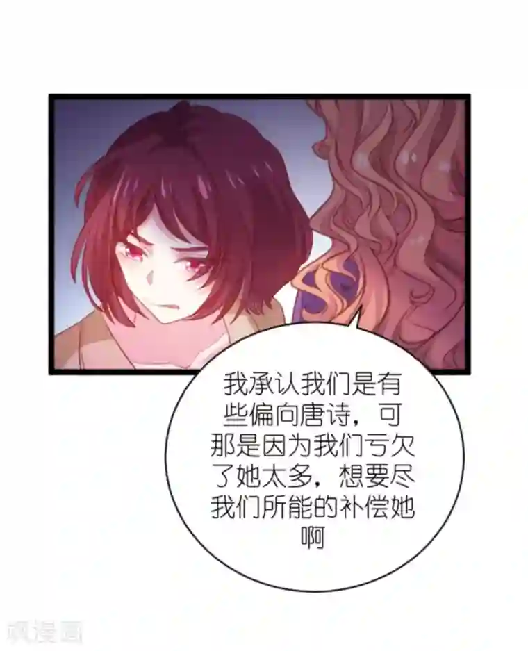 萌宝来袭第168话 那就毁灭吧！