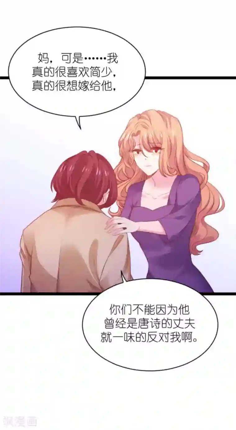 萌宝来袭第168话 那就毁灭吧！