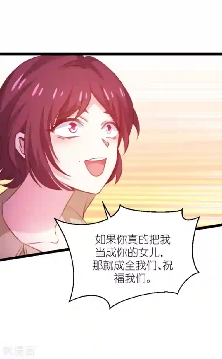 萌宝来袭第168话 那就毁灭吧！