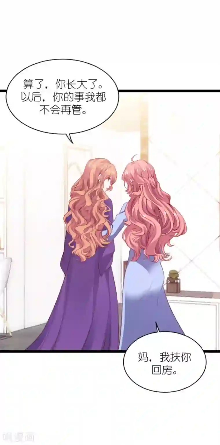 萌宝来袭第168话 那就毁灭吧！