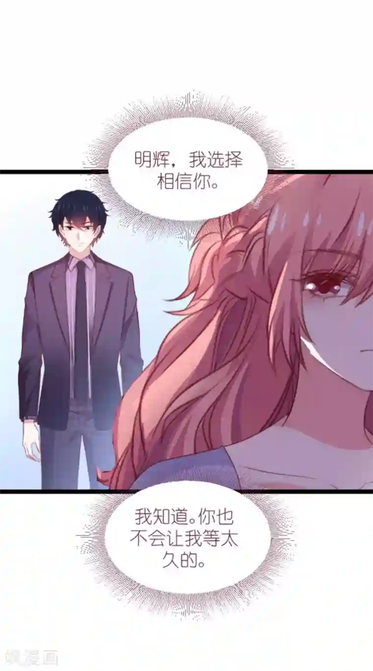 萌宝来袭第168话 那就毁灭吧！