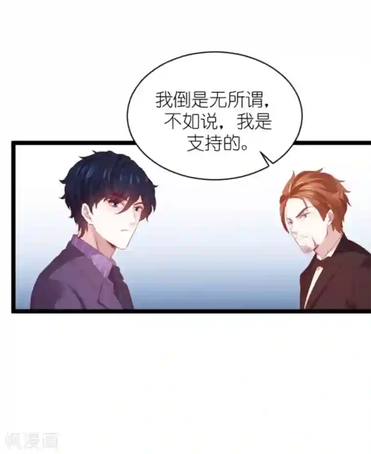 萌宝来袭第168话 那就毁灭吧！