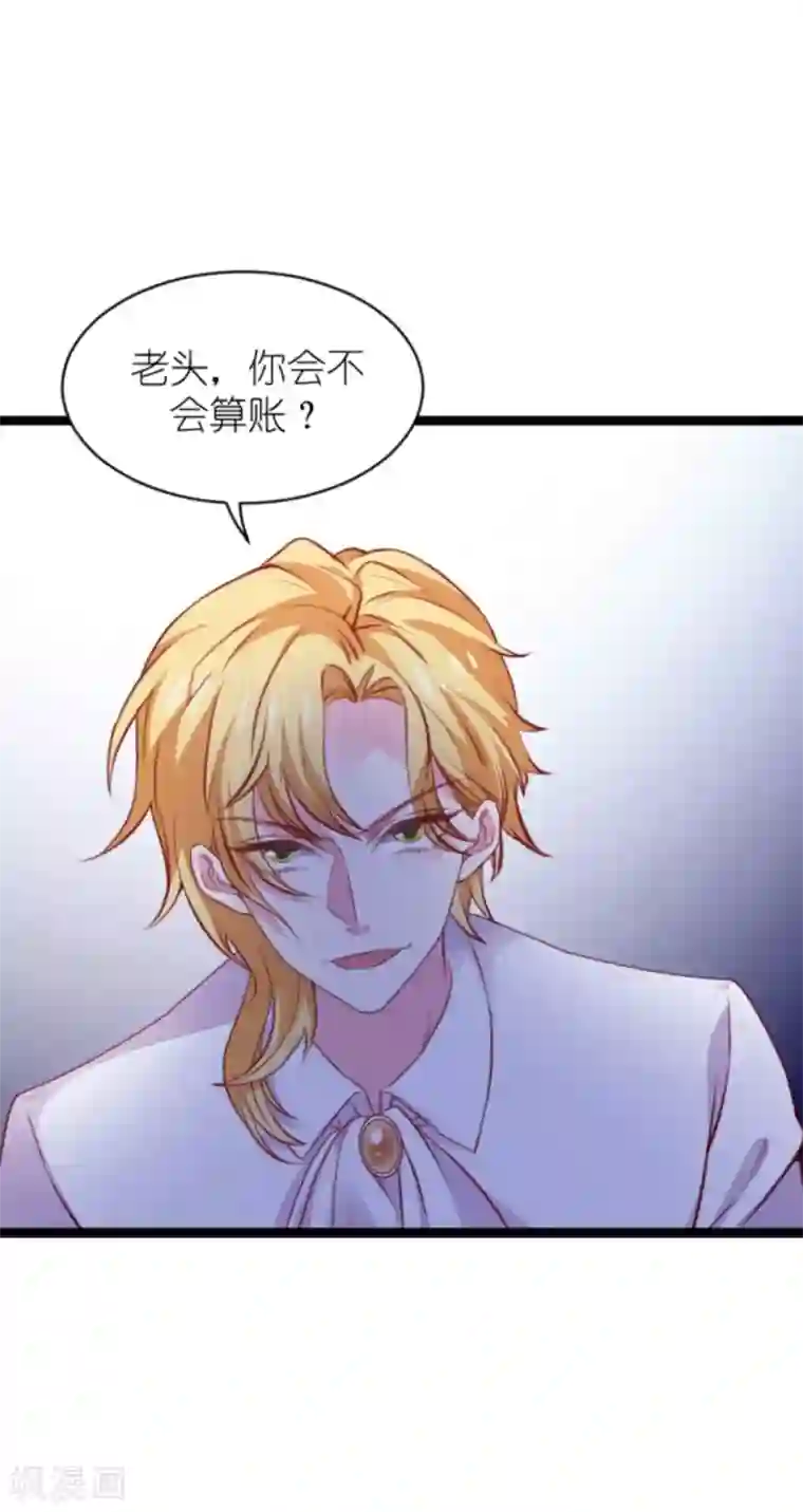 萌宝来袭第168话 那就毁灭吧！