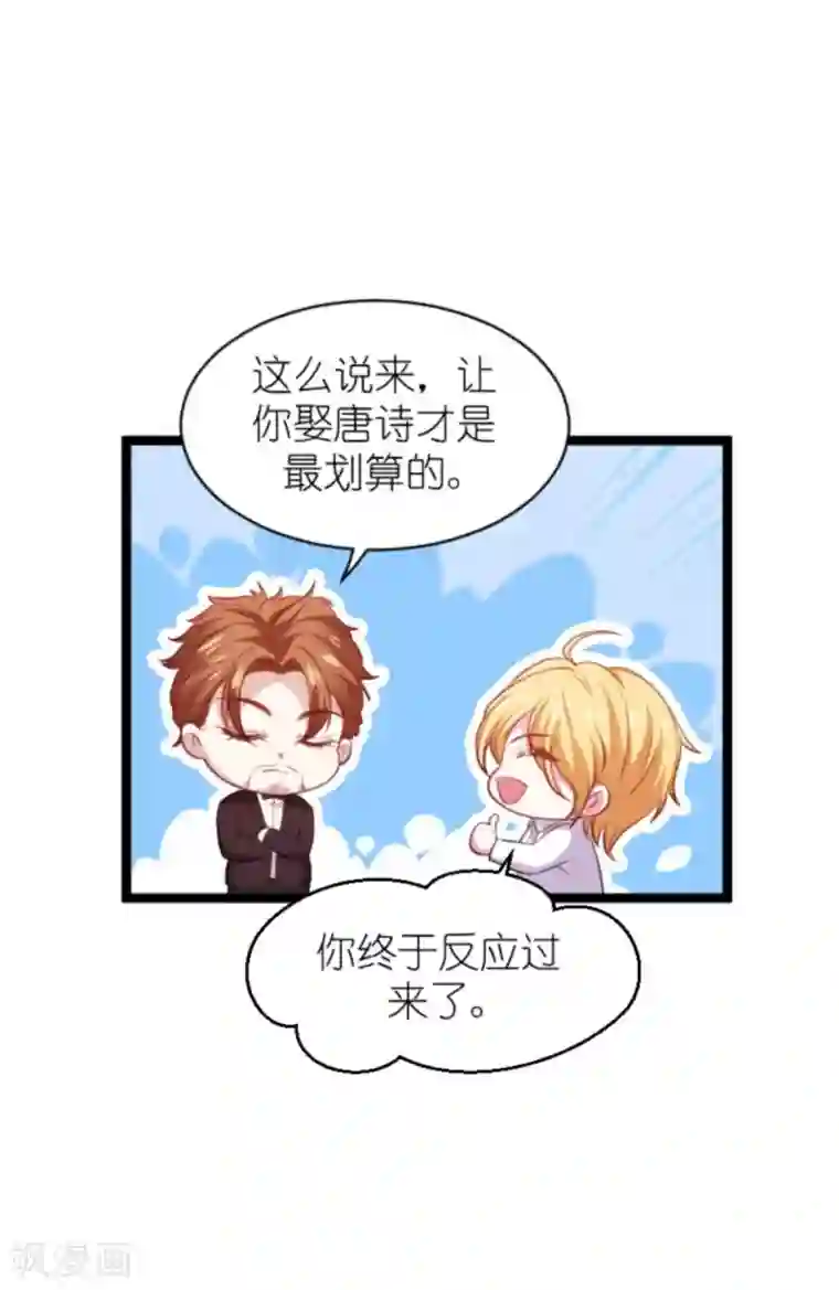 萌宝来袭第168话 那就毁灭吧！