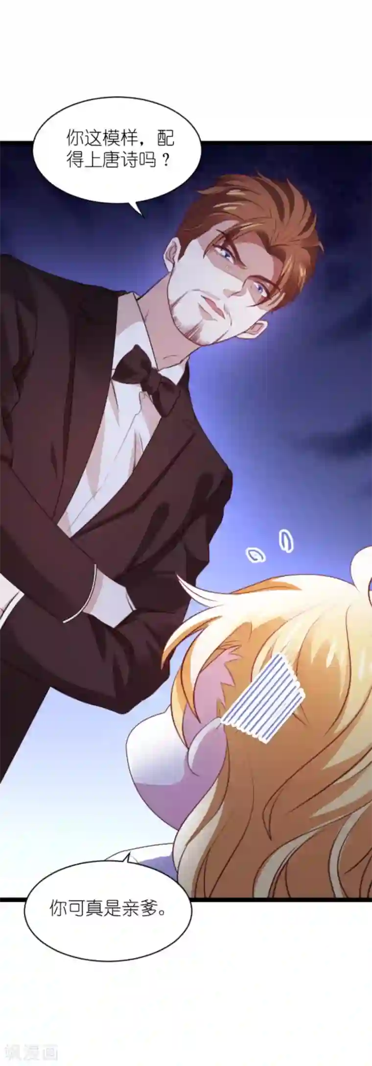 萌宝来袭第168话 那就毁灭吧！