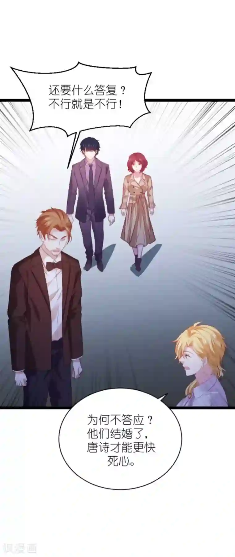 萌宝来袭第168话 那就毁灭吧！