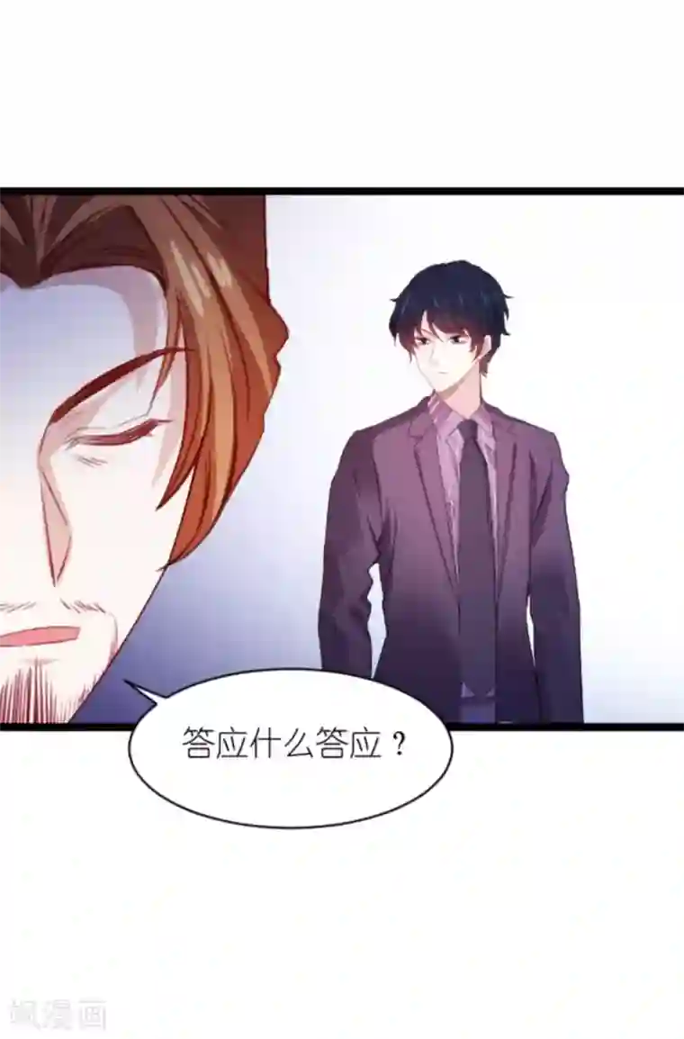 萌宝来袭第168话 那就毁灭吧！