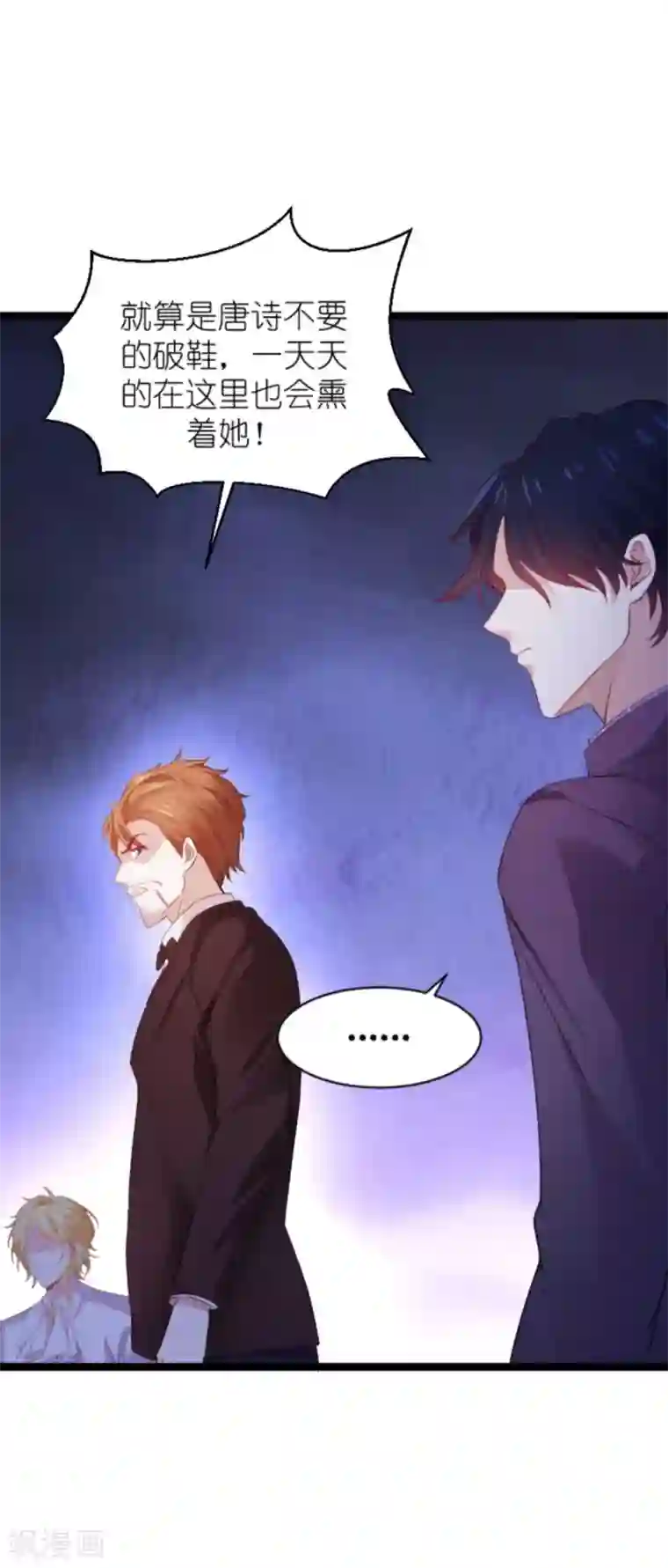 萌宝来袭第168话 那就毁灭吧！