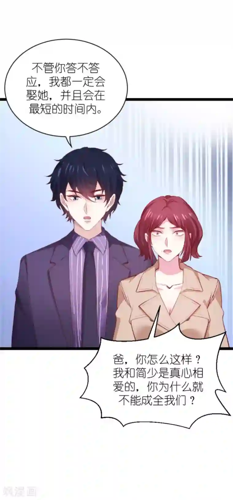 萌宝来袭第168话 那就毁灭吧！